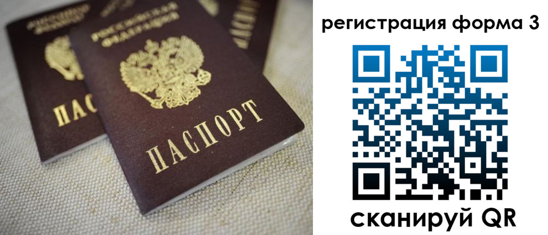 прописка законно в Миллерово