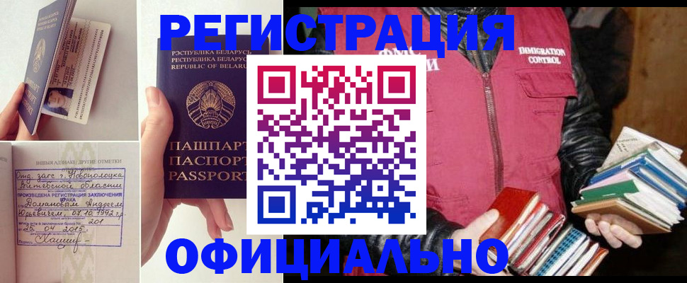 регистрация в Миллерово