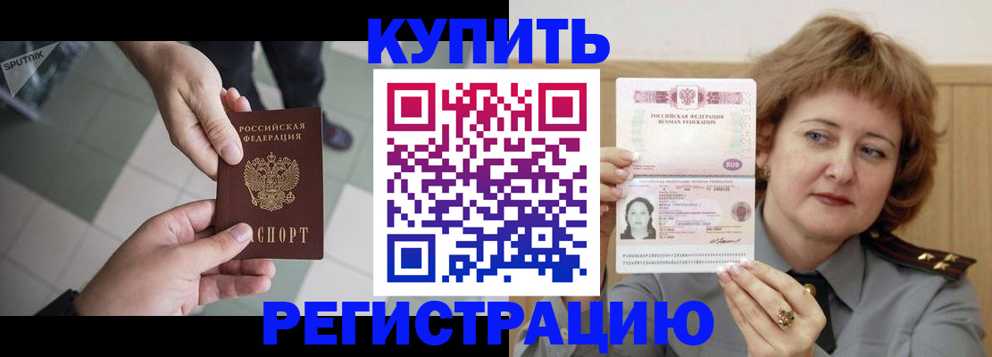 временная регистрация в квартире в Миллерово