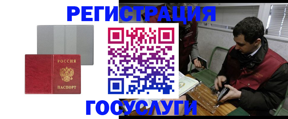 временная регистрация надежно в Миллерово