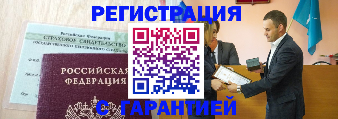 прописка для кредита в Миллерово